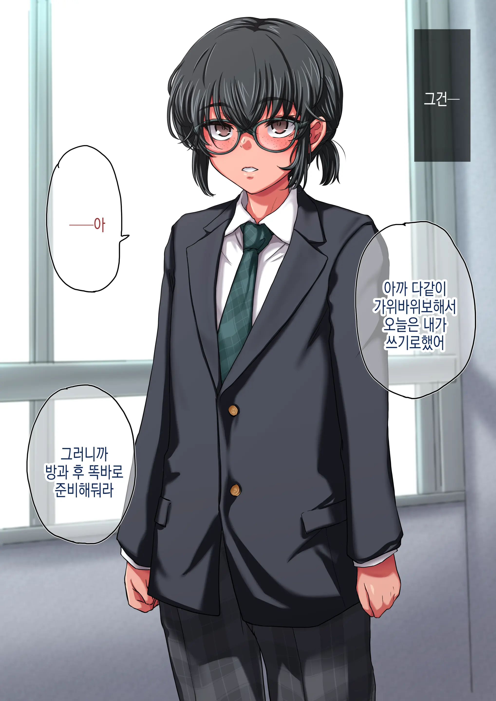 Houkago Nikubenki | 방과후 육변기